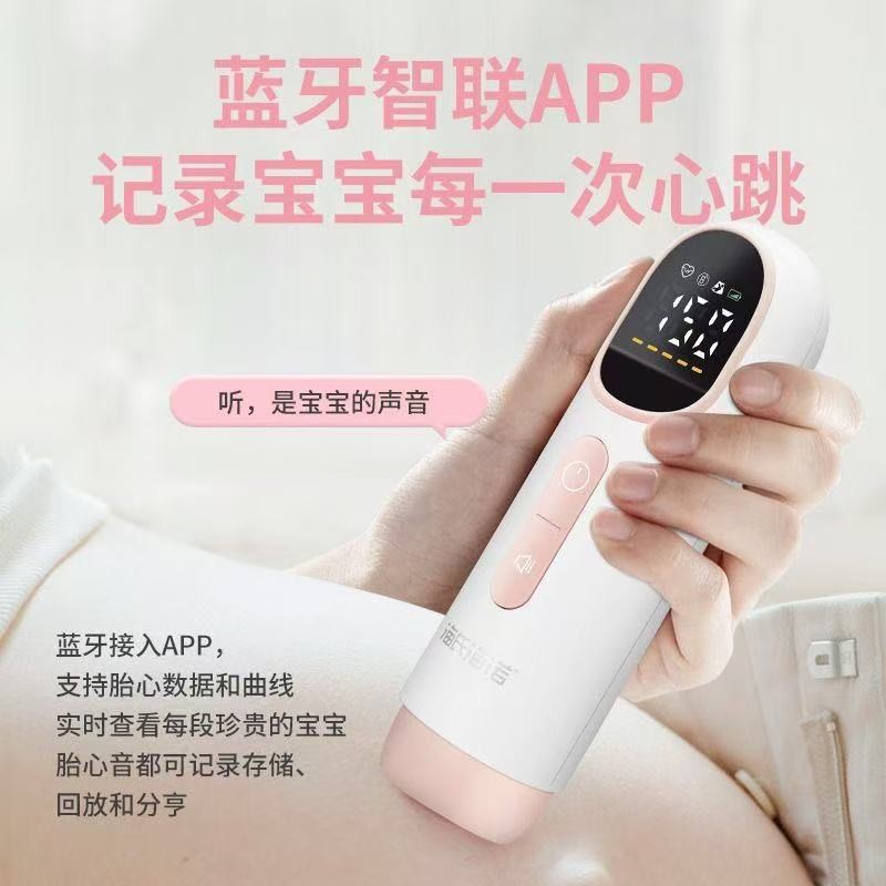 Haishi Hainuo медицинский монитор сердечного ритма плода для беременных женщин