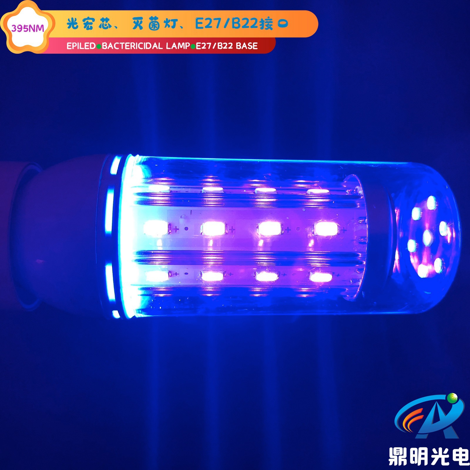 9W УФ лампа 395Нм LED E27 для уничтожения комаров и мотыльков