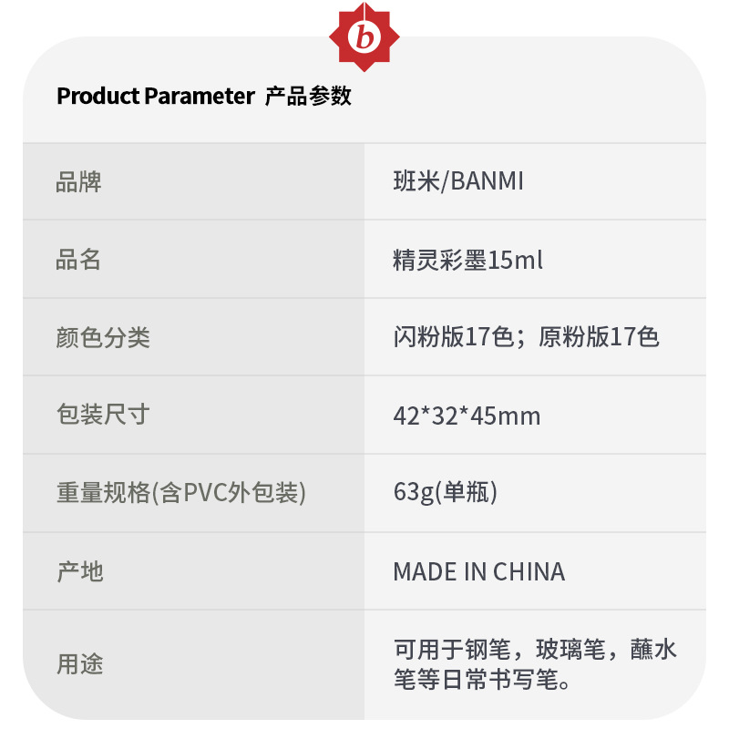 【Dragon】From Banmi Limited Edition Colored Ink, Gold Powder Colored Ink for Art Pens, Available for Cross-Border Sales