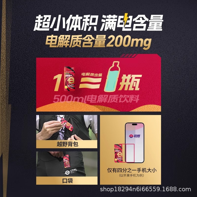 Maisheng Liquid Salt Pill Electrolyte Concentrate Endurance Marathon Cross-Country Running Cycling Climbing Hiking Sports Supplement