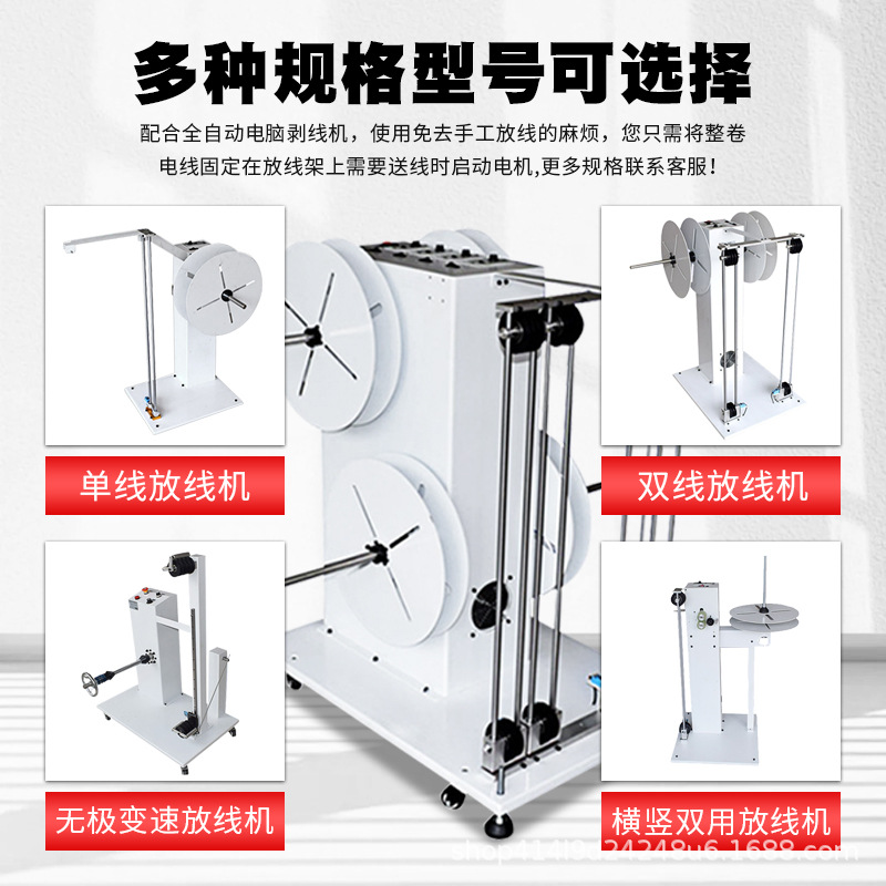 Fully Automatic Feeding and Winding Machine Wire Coil Automatic Speed-Adjusting Winding Rack High-Power Induction Conveyor Feeding Rack