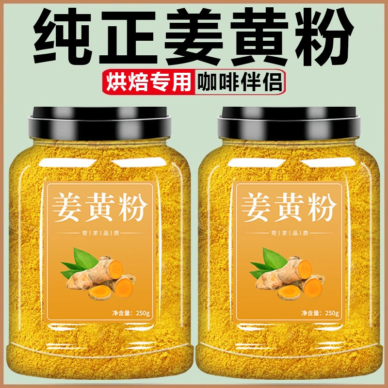 Порошок куркумы Fat Donglai, чистый, без добавок, натуральный порошок корицы, съедобный, флагманский магазин