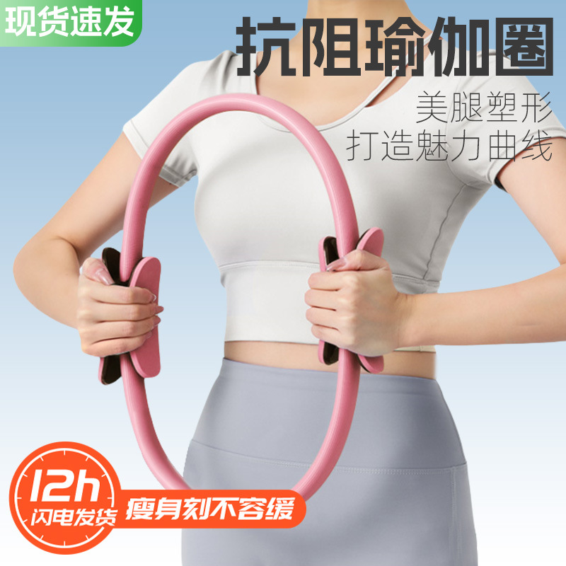 Factory Direct Sales Popular Pelvic Floor Muscle Training Artifact Postpartum Recovery Training Private Parts Hip Lifting and Abdominal Tightening Artifact Yoga Wheel