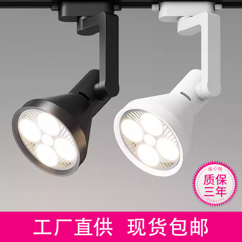 Светильник с высокой яркостью 35W45W55W, Par30, коммерческий, настенный, светодиодный, для магазина одежды