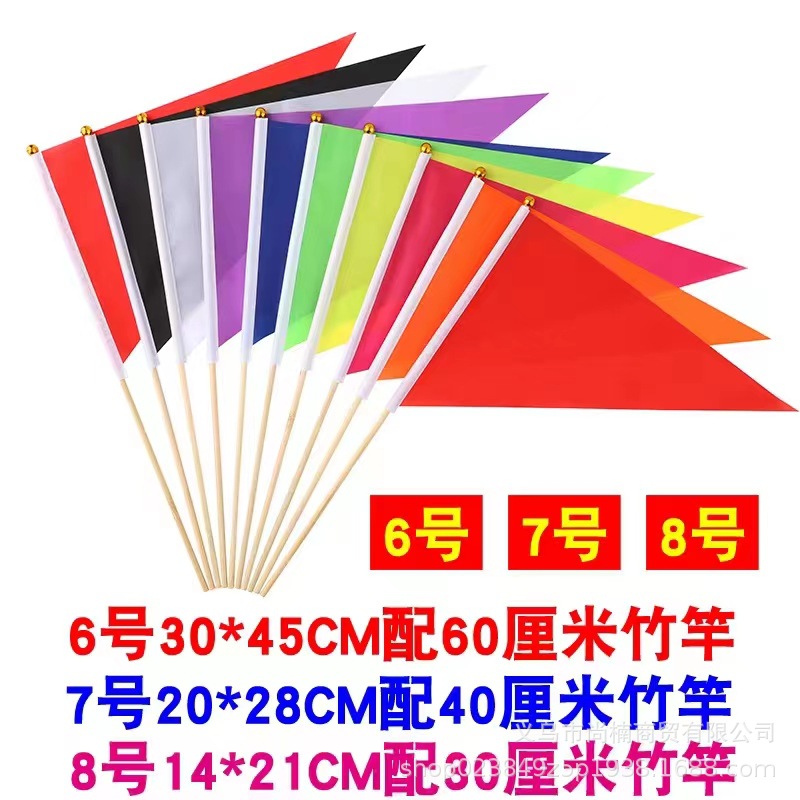 Hand-held small colored flag pennant activity performance hand-held small red flag outdoor advertising flag logo colored flag custom wholesale