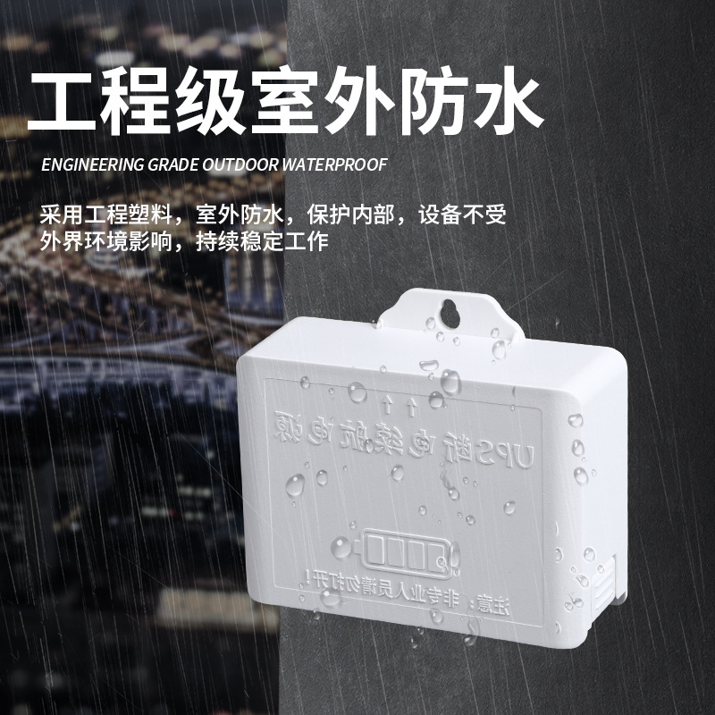 UPS power-off battery life power box Industrial Power plastic shell waterproof and dustproof plastic power shell wholesale