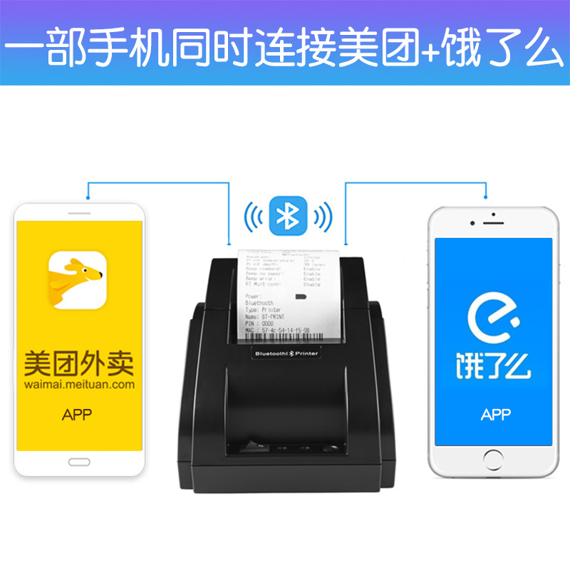 Fully Automatic Order-Taking Bluetooth Takeout Printer with Real Voice Thermal Receipt 58mm Mobile Smart Portable Beauty