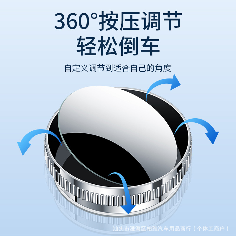 Cross-Border Hot-Selling Suction Cup Reversing Small Round Mirror, 360-Degree Rotating Convex Reflector, Universal Car Rearview Mirror