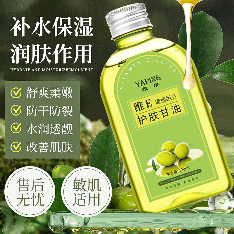 Крем для кожи Yapinwei E с глицерином, увлажняющий, осветляющий и восстанавливающий, не липкий перед макияжем