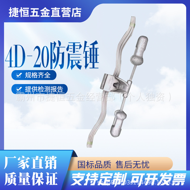 Антивибрационный молоток для силового оптического кабеля