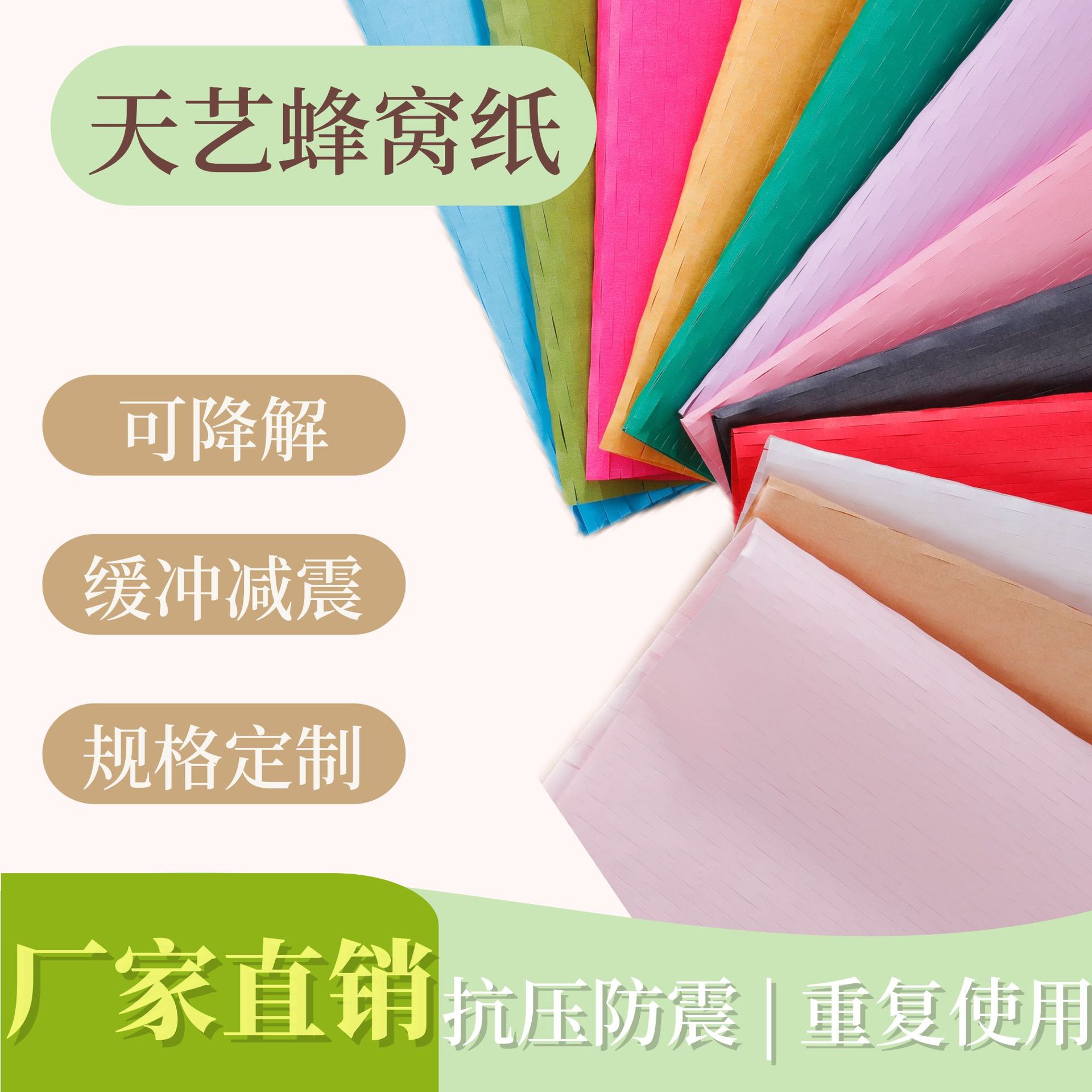 Плоская бумага в форме сот для упаковки подарков, крафт-бумага, цветная сетка, отрывной буфер, для ювелирных изделий и косметики