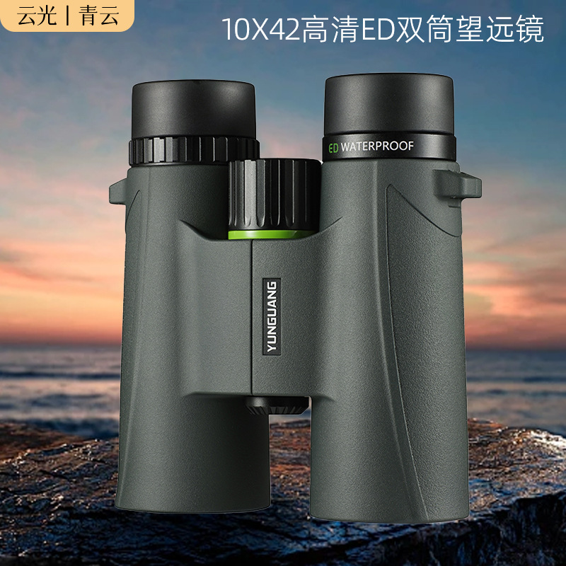 Yunguang 2025 New 10X42Ed High-Definition Micro-Flat Field Portable Bee-Hunting Bird-Watching Concert Telescope