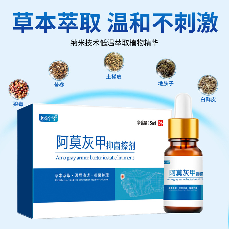 Xiangyitang Amorolfine Antibacterial Liniment Wipe 5ml Onychomycosis Nail Remover Cream Special Liquid Manufacturer Foot