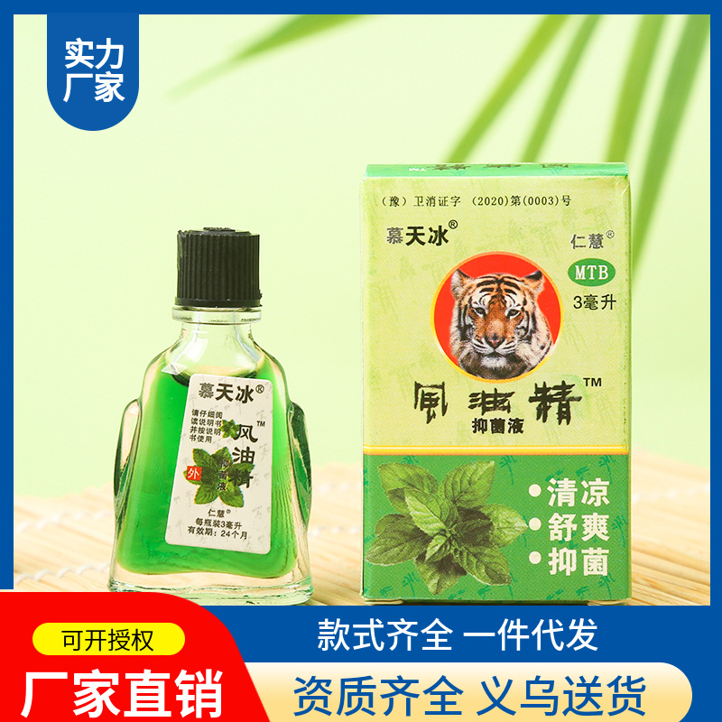 Эссенция ветрового масла старая марка охлаждающее масло для студентов освежающее и охлаждающее оптовая продажа летний необходимый для предотвращения теплового удара охлаждение зуда предотвращение насекомых репеллент от комаров