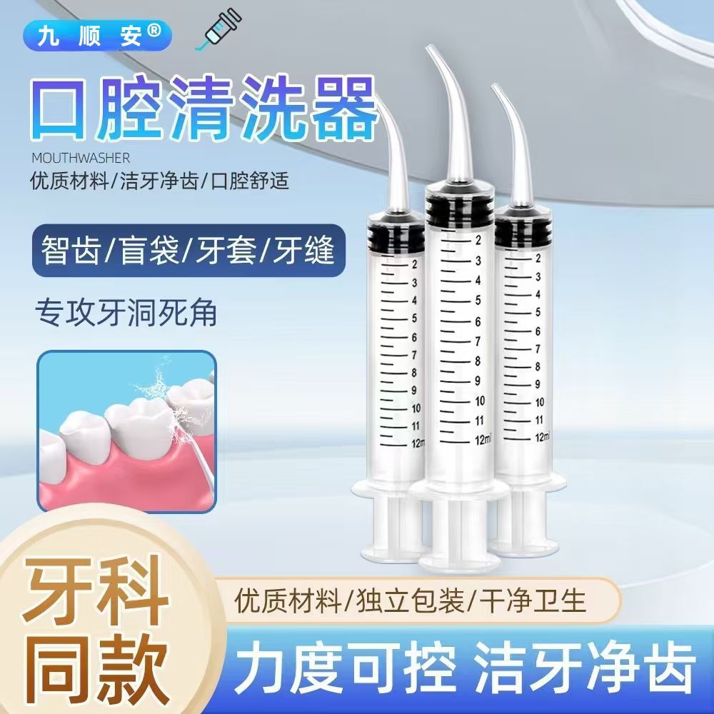 Медицинский оральный ирригатор для десен, ручной шприц 12 мл для очистки полости рта от загрязнений