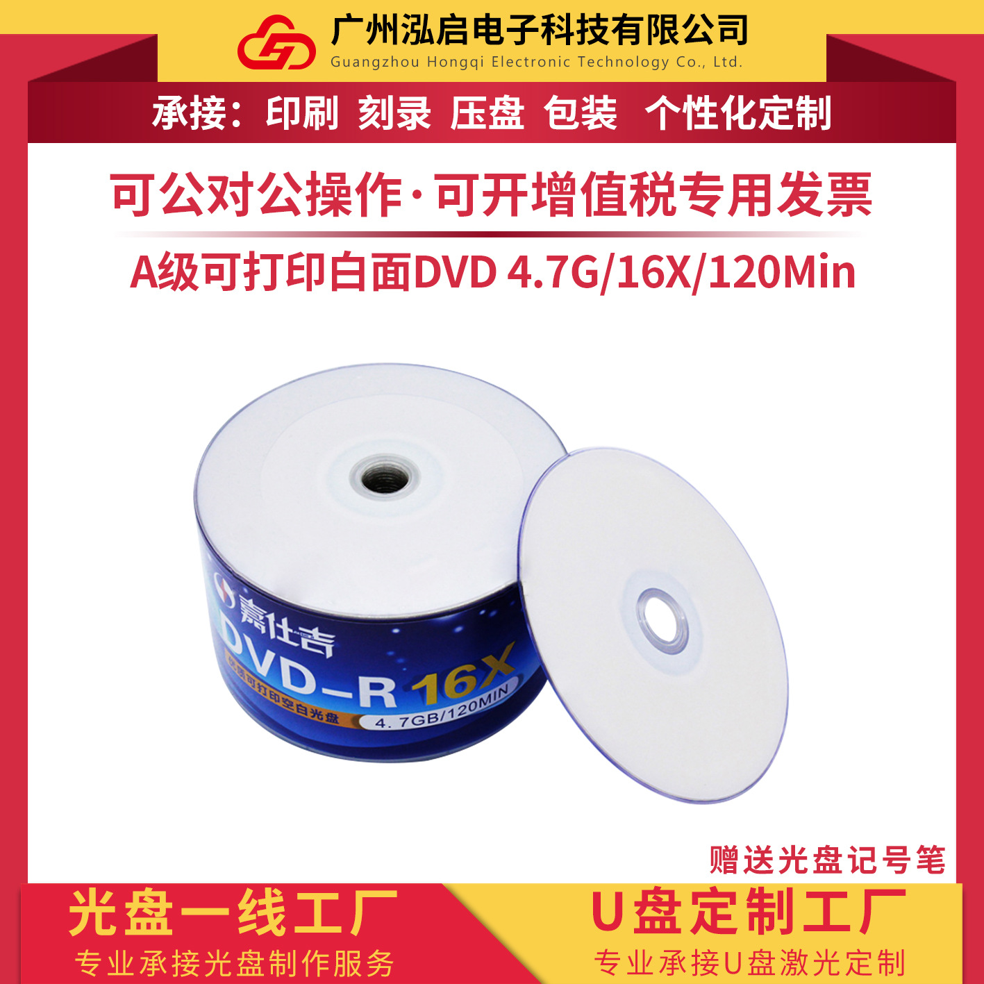 Матовый белый DVD-R диск для записи 4.7Гб 120мин 16x, 50 штук в простой упаковке