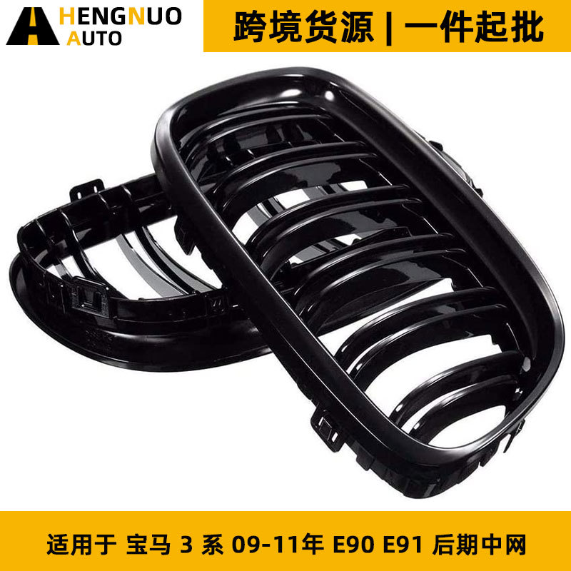 Suitable for Bmw 09-12 3 Series E90 Late Parallel Bars Bright Black Mesh Model Modified Double Line Mesh Grille