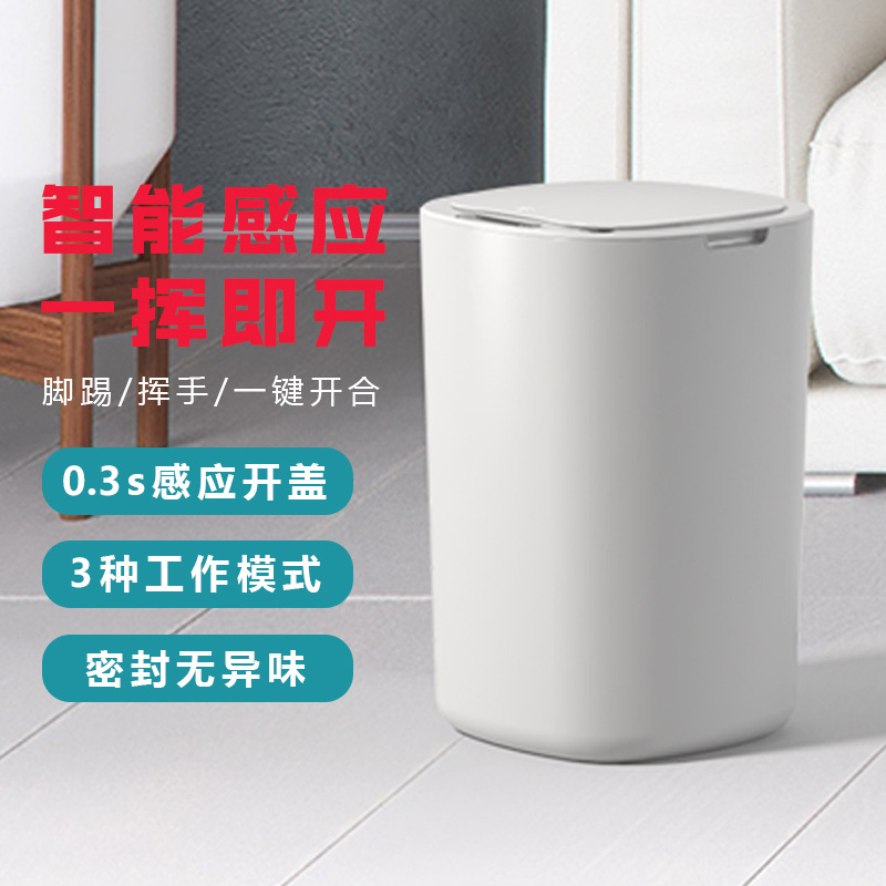 Новая умная индукционная мусорная корзина для дома, кухни, туалета, спальни, большого объема, полностью автоматическая мусорная корзина для ванной