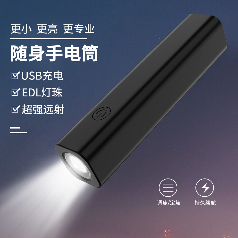 Strong Light Mini Flashlight USB Rechargeable Outdoor Emergency Flashlight Household Portable Lighting Flashlight Student Dormitory