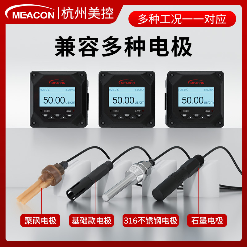 Conductivity Meter Industrial High-Precision Water Quality Online Tds Detector Pure Water Wastewater Circulation Water Conductivity Electrode