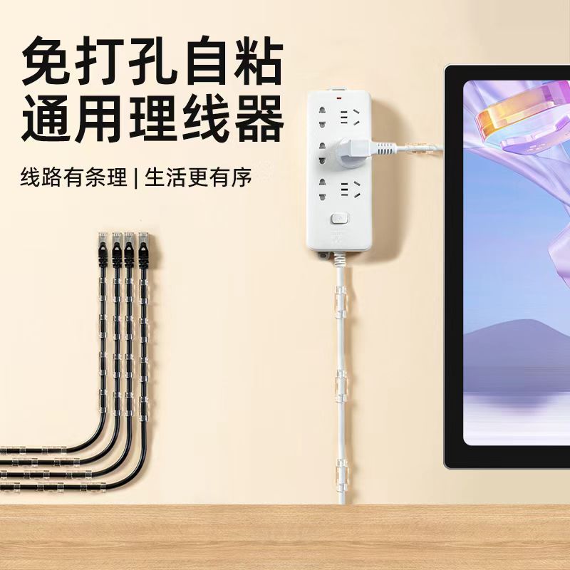 No-Punch Cable Manager, Wire Holder, Traceless Self-Adhesive Data Cable Storage, Network Cable Routing, Wall Plug-In Fixation