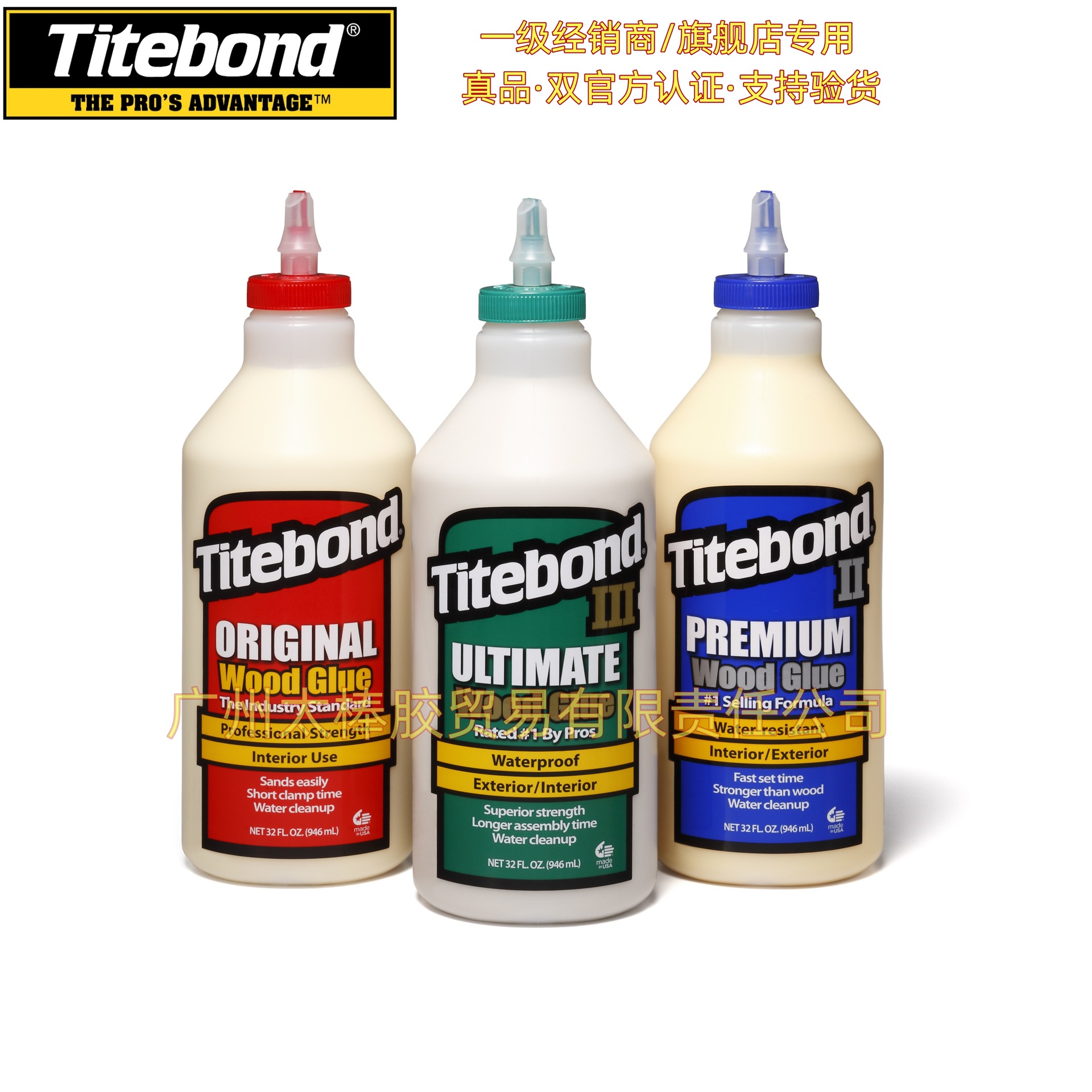 Source Wholesale Algorithm Titebond123 Full Range of Guangzhou Taobao Glue Trade American Titebang Woodworking Glue