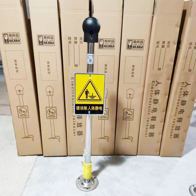 Factory explosion-proof human electrostatic releaser touch intrinsically safe electrostatic eliminator intelligent sound and light release instrument custom-made