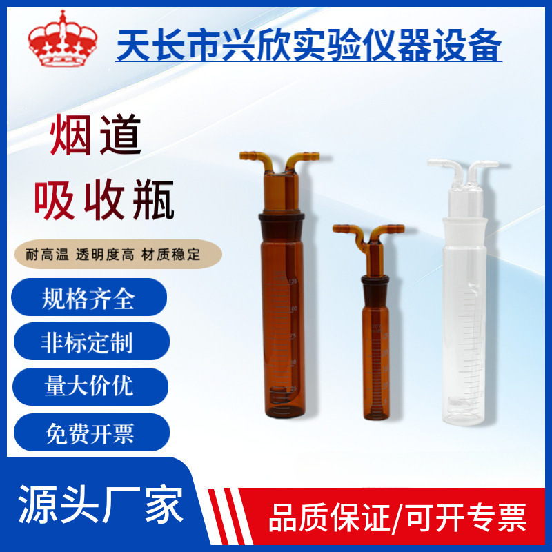 Пористая стеклянная пластина для поглощения дымовых газов 25 50 75 125мл