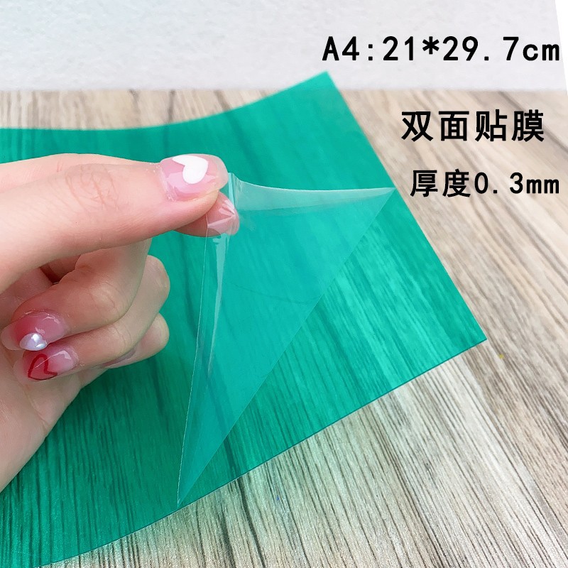 Color cellophane handmade DIY transparent transparent A4 hard sheet children colorful plastic film PVC wings colored paper