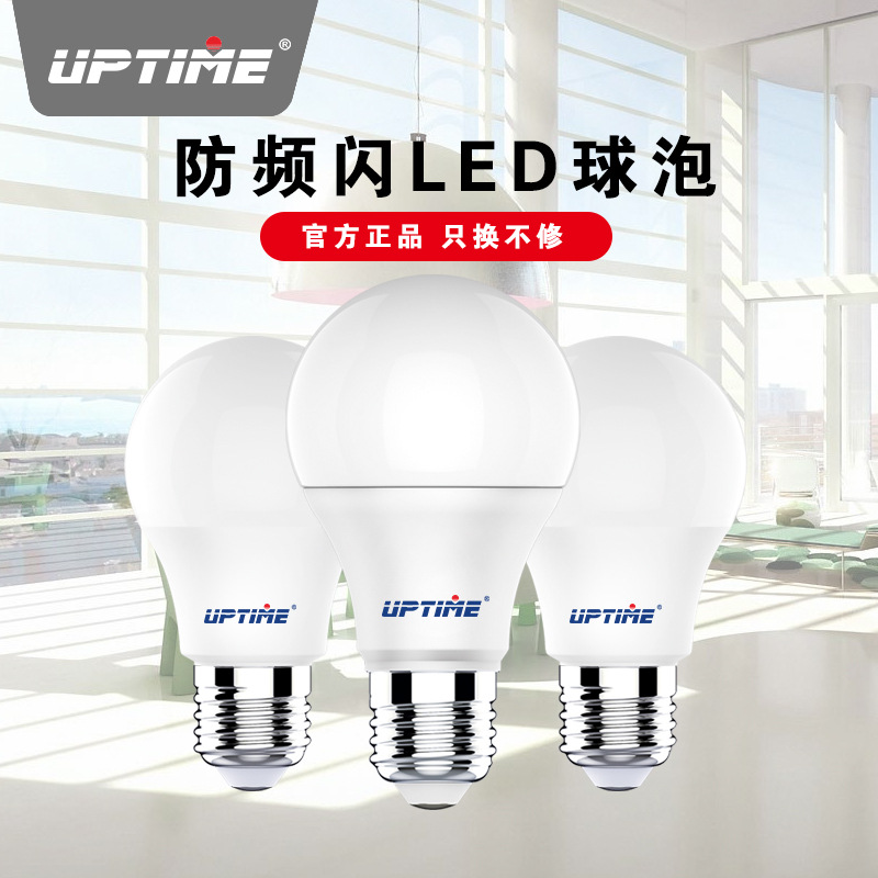 Factory direct batch of LED bulbs E27 screw energy-saving lamps without stroboscopic eye protection household lighting bulbs