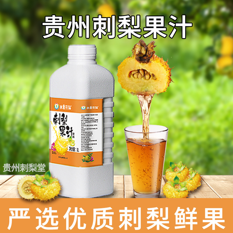 Guizhou Source Manufacturer Directly Supplies Specialty 10 Times Concentrated Prickly Pear Juice Original Flavor Fresh Fruit Pear Juice Drink Puree 1L
