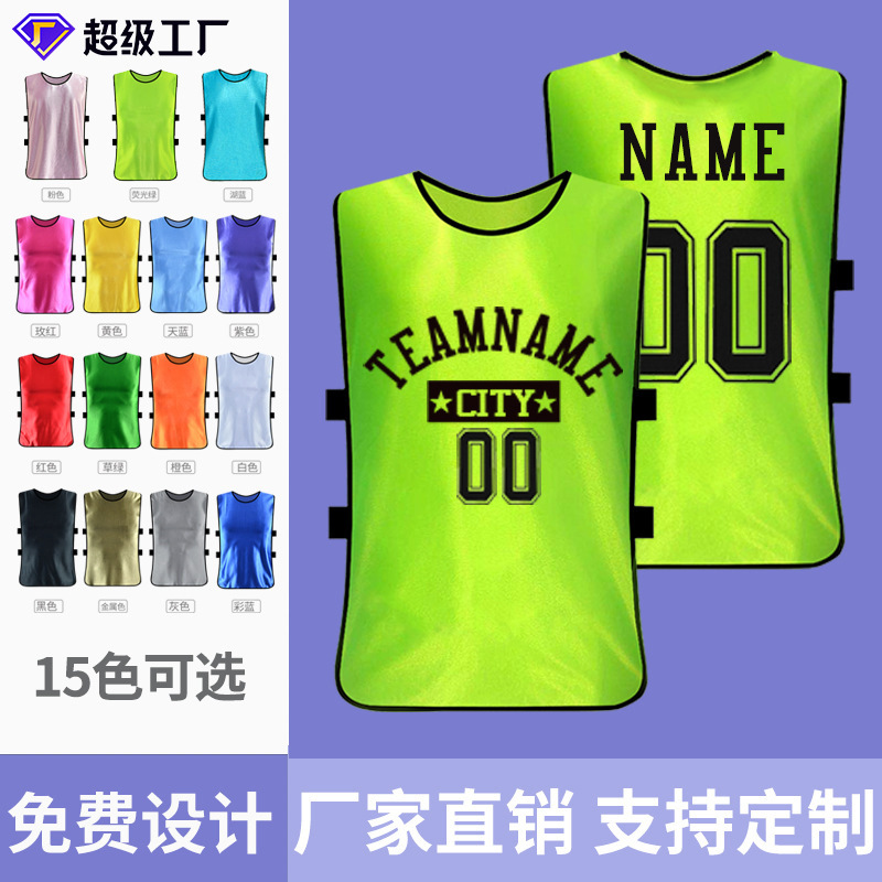 Форма для диалога, футбольные тренировочные жилеты, униформа для баскетбольных команд, детские и взрослые мероприятия по командообразованию, индивидуальные беговые жилеты