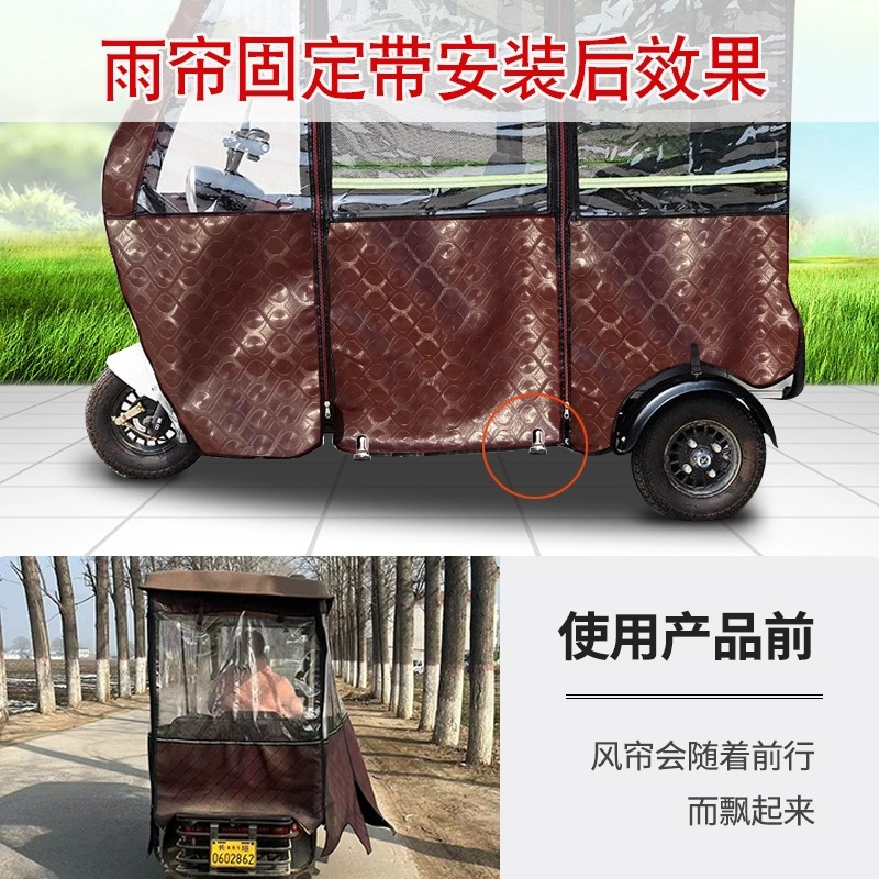 Tricycle Rain Curtain Fixed Rope Windshield Curtain Fixed Belt Warm Windproof Strap Bed Sheet Sofa Cushion Clip Holder