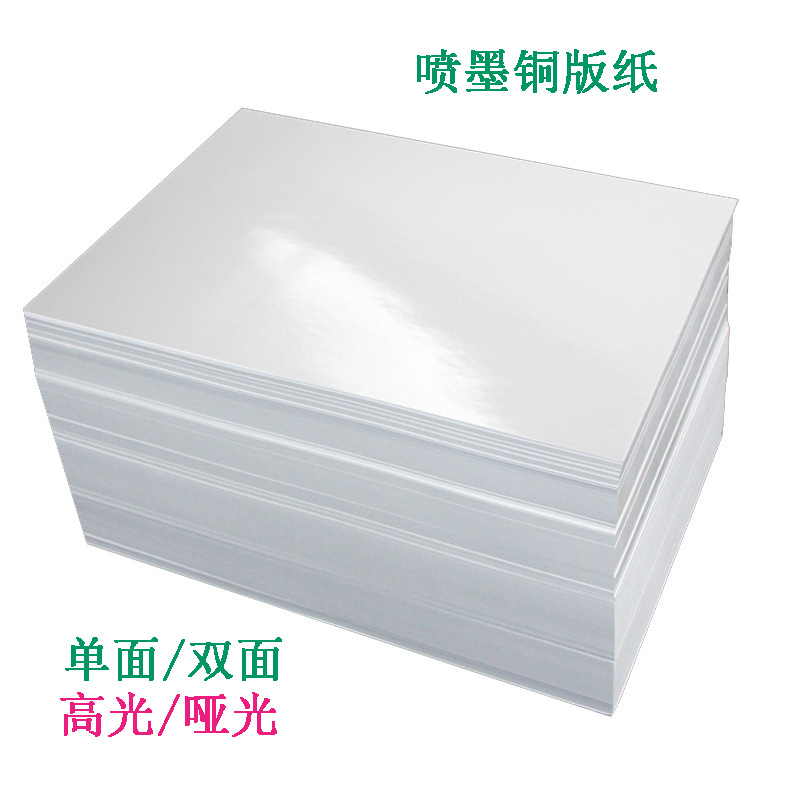 Односторонняя A4 бумага для струйной печати, высокоглянцевая фотобумага 115г, 200г, 230г A3, цветная фотобумага для струйной печати