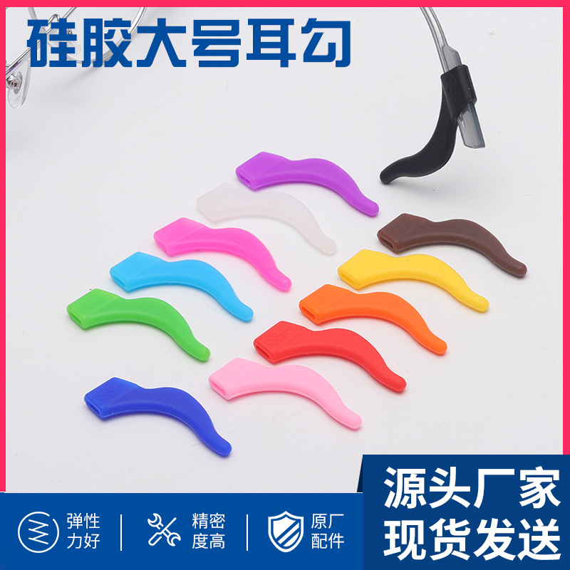 Аксессуары для очков, силиконовые ушные накладки, противоскользящие, большие ушные крючки