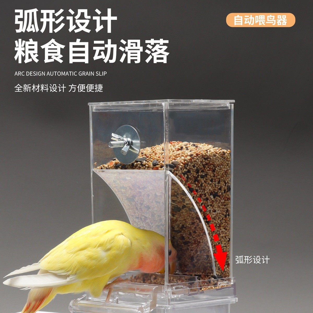 Parrot Bird Food Box Anti-scatter Automatic Feeder Anti-splash External Feeding Bird Feeder Tiger Skin Peony Xuan Feng Bird Supplies