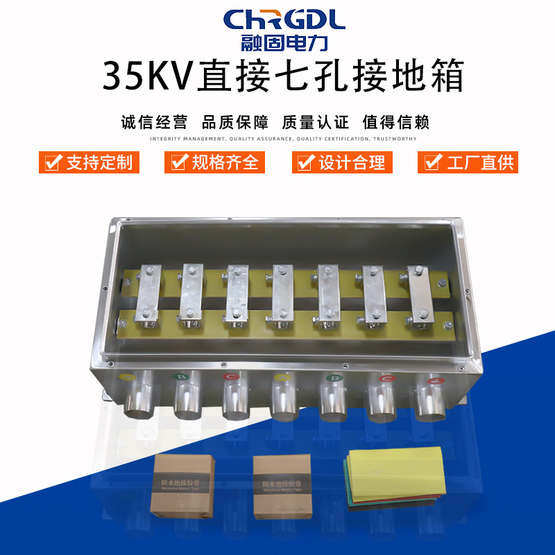 Заводское предложение нестандартного защитного трансферного бокса кабеля с защитным слоем из нержавеющей стали, изоляция 35KV, семиразъемный прямой заземляющий бокс
