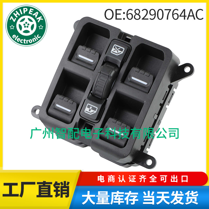 68290764Ac подходит для переключателя регулятора стекол Jeep Wrangler 2018-2020