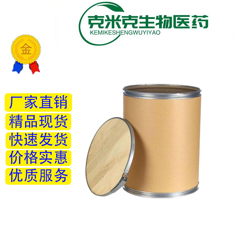 Cosmetic Diphenol Powder Cosmetic Diphenol Monomer a Medical Cp Grade 99% 1kg 25kg
