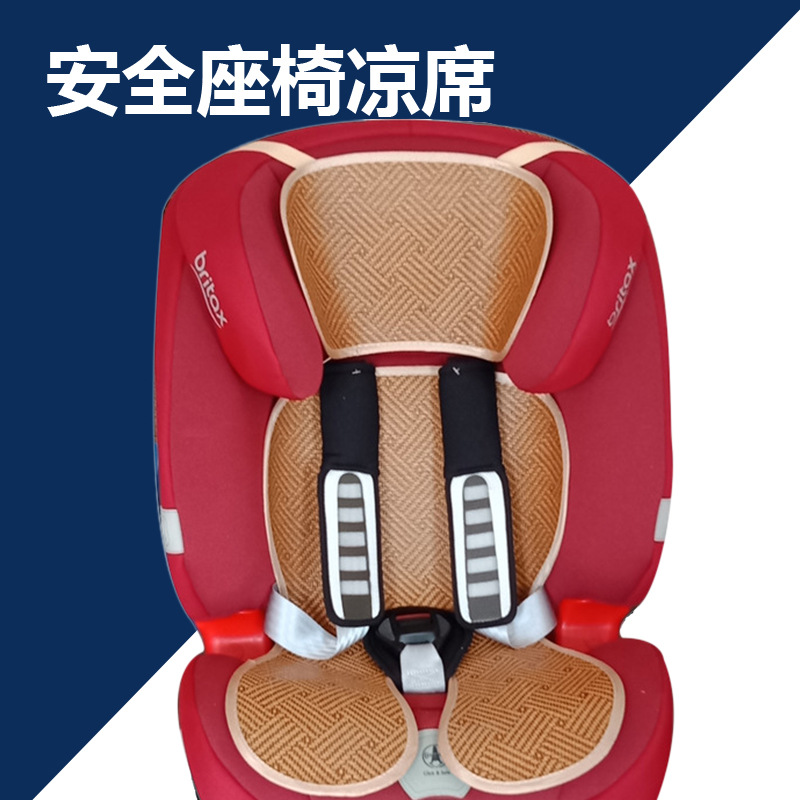 Ice Silk Grass Safety Seat Mat Bodesic Seat Mat Universal Cushion Baby Mat Mat