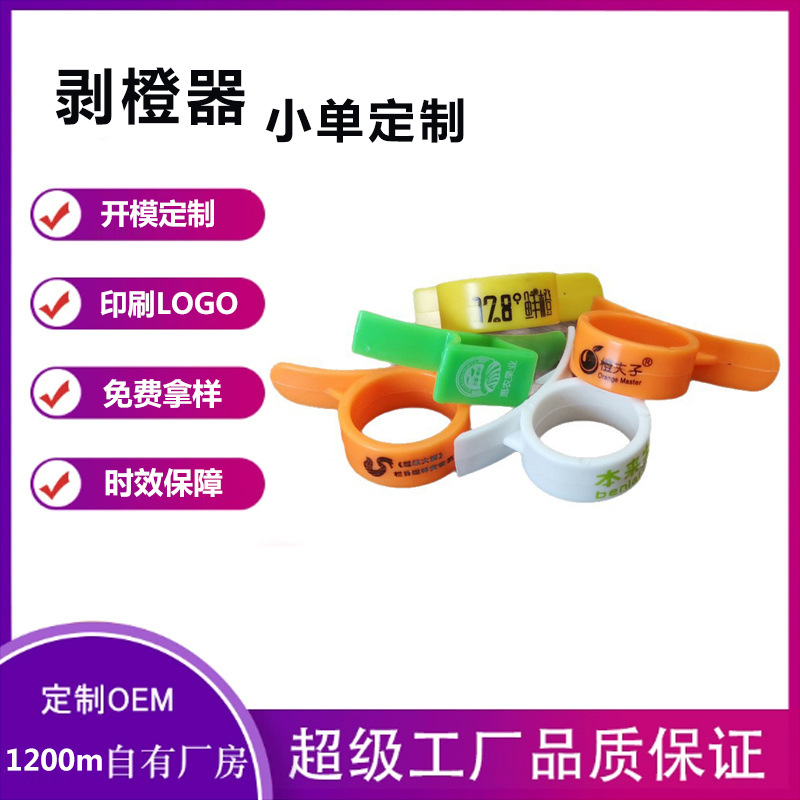 Обработка и настройка многофункциональной открывалки для фруктов, открывалка для апельсинов с двойным отверстием, очистка апельсинов и грейпфрутов, печатный логотип