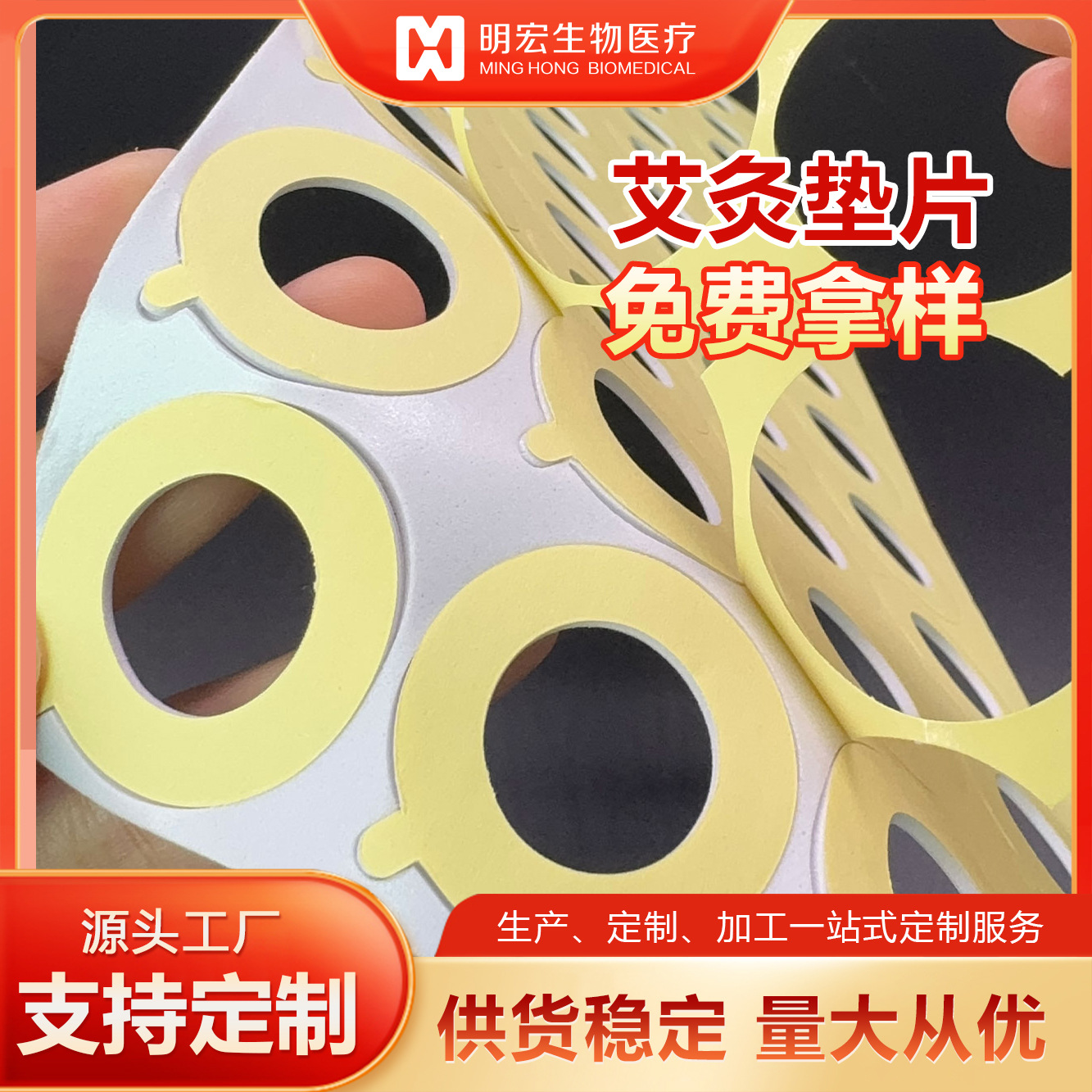Прямые продажи моксибустионного двустороннего клейкого кольца, подвесной моксибустионный базовый пластырь, пенопластовая клейкая подушка, двусторонний фиксирующий пластырь