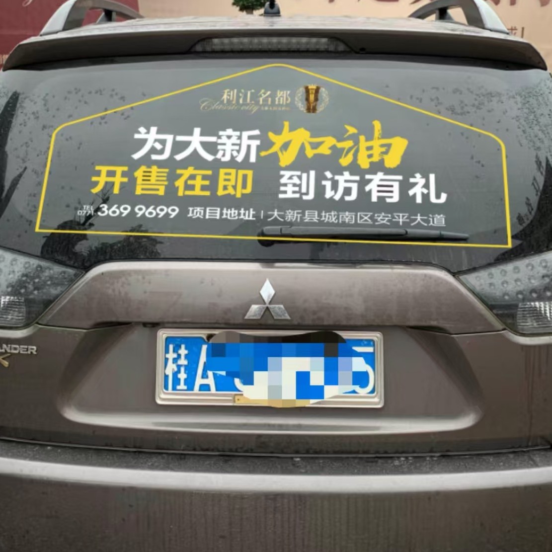 Наклейки на кузов, рекламные наклейки для клубов, персонализированные наклейки для автомобилей