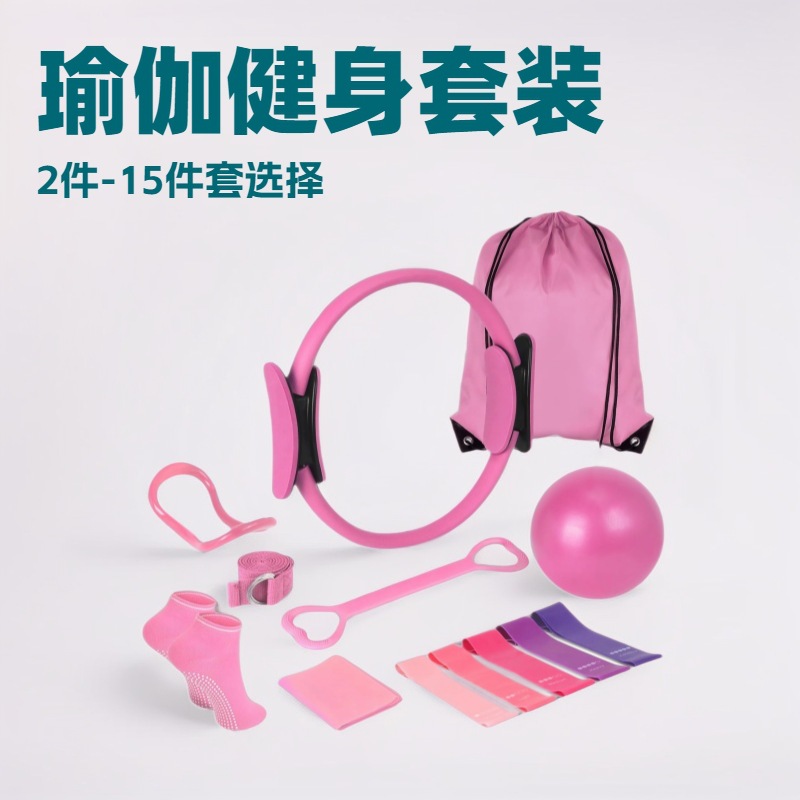 Многофункциональный круг для йоги и пилатеса, 13 предметов, фитнес-набор для домашних тренировок, оборудование для новичков