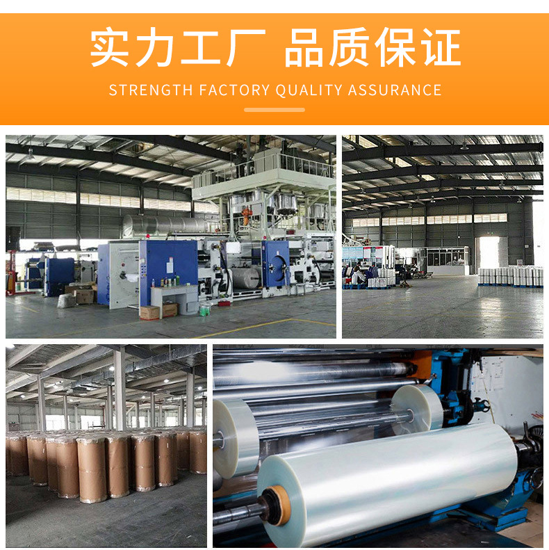 Frosted 50um/75umPET film PET film layout film base mosaic film pet coiled material