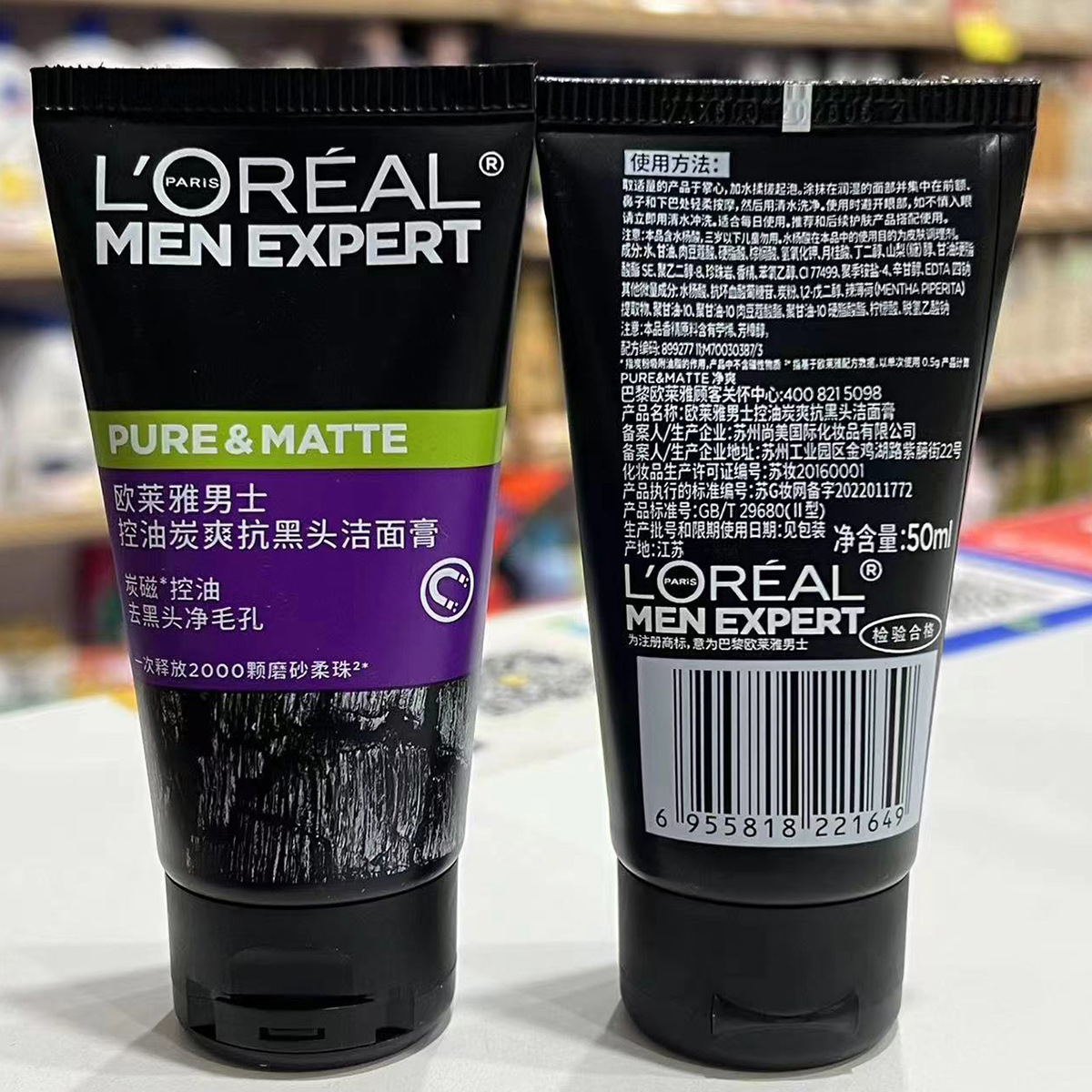 L'Oreal Men's Oil Control Carbon Refreshing Anti-Blackhead Water Dual-Action Facial Cleanser 50ml Medium Sample Cleansing Cream Official Authentic