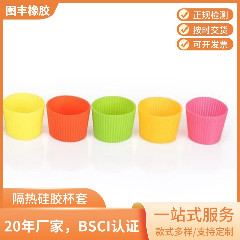 Индивидуальный силиконовый чехол для чашки 12oz антискользящий утепленный рекламный подарок