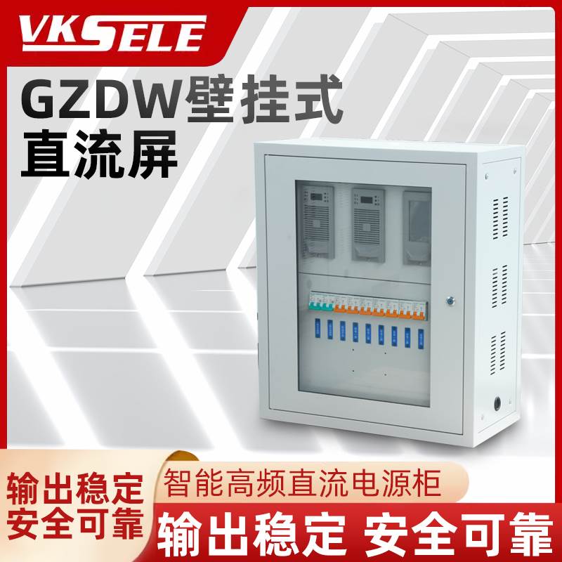 Настенный распределительный блок постоянного тока, экран Gzdw-20Ah/110V 20Ah/220V, шкаф постоянного тока, экран распределения постоянного тока