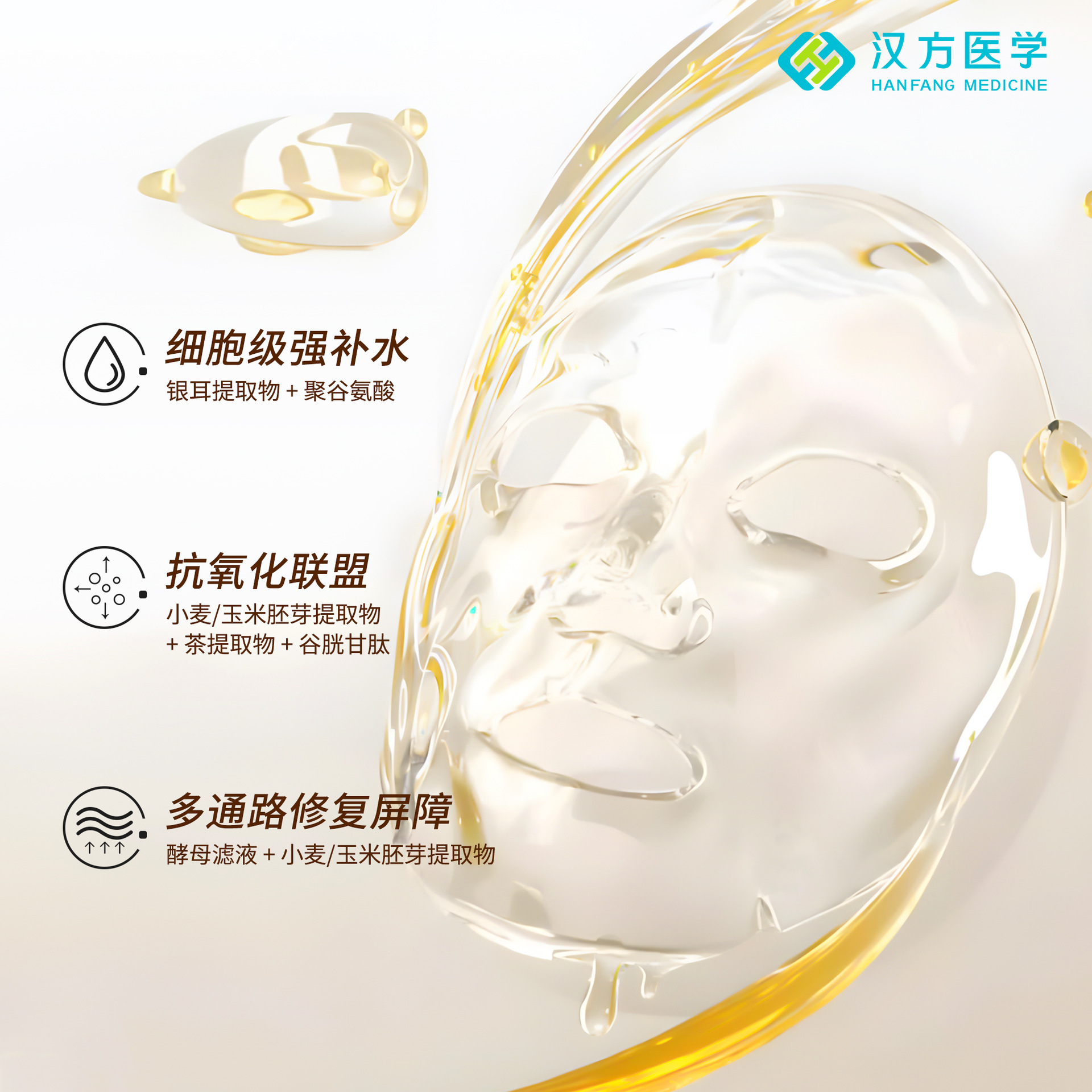 Chinese Herbal Plant Skin Care Customized Moisturizing, Deep Nourishing, Hydrating, Firming and Brightening