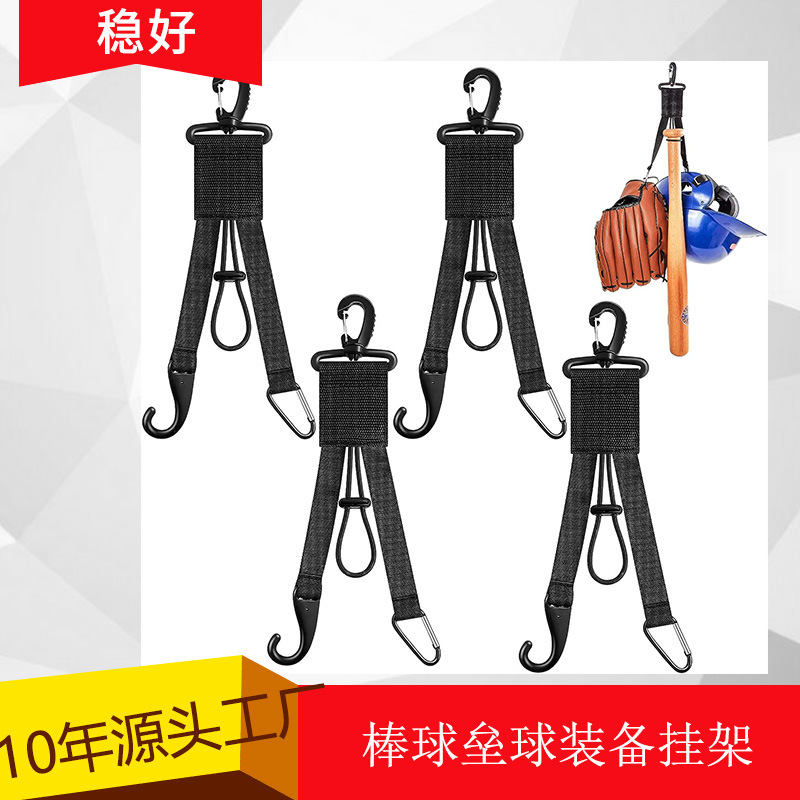 Популярное кросс-браундер бейсбольное и софтбольное оборудование, вешалка 3 в 1, держатель для перчаток, сумка для забора, бутылка для воды, кемпинг